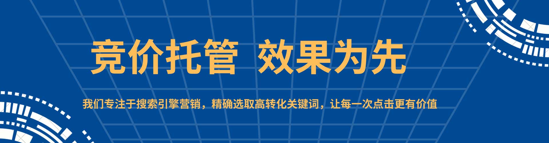禄劝sem运营